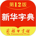 新华字典v4.1.2