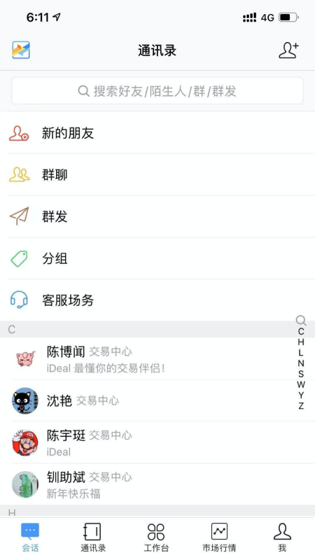iDeal安卓版免费下载_iDeal外汇交易平台最新版免费安装v3.28.0 运行截图4