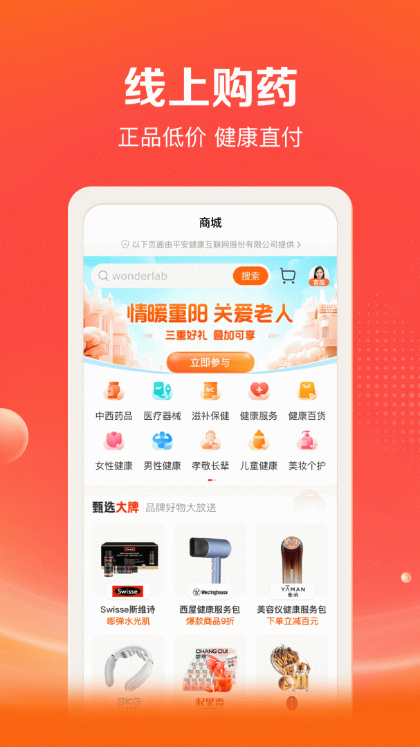 好福利免费下载_好福利下载安装v7.40.0 运行截图4