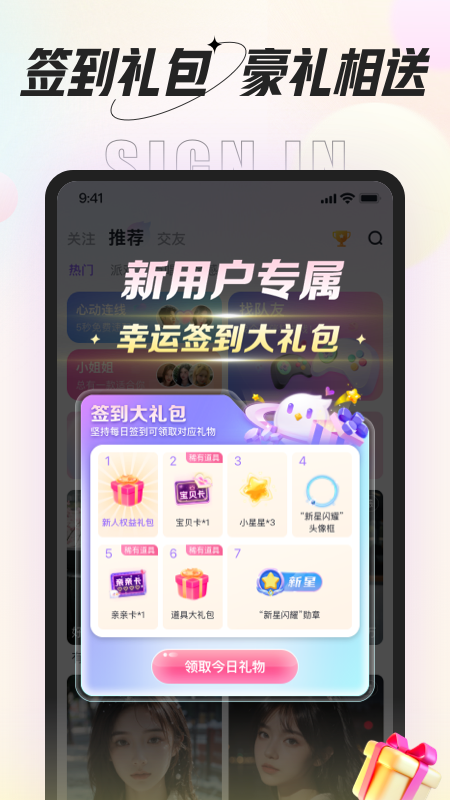 咕咕语音免费下载_咕咕语音下载安装v4.5.0 运行截图4