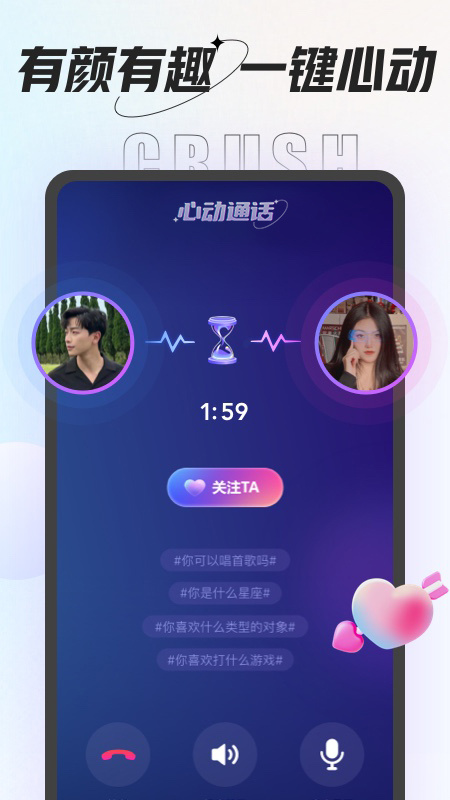 咕咕语音免费下载_咕咕语音下载安装v4.5.0 运行截图3