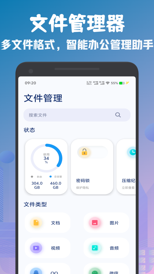 cx文件管理器免费下载_cx文件管理器下载安装v1.4 运行截图2