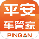 平安车管家 v2.6.8