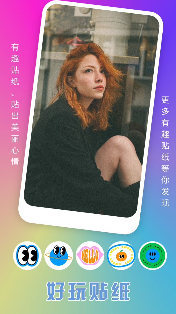 趣夜秀app下载安装 趣夜秀（拍摄编辑图片）软件免费安装v1.10 运行截图2