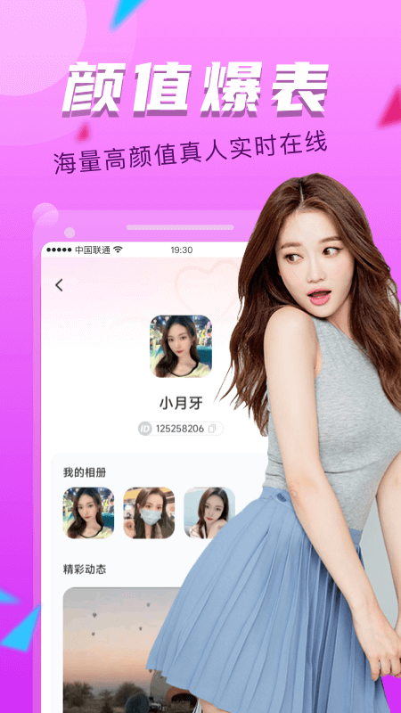 附近探约会APP免费下载_附近探约会v6.0.0APP安卓最新版下载 运行截图4