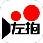 左拍 v3.3.0