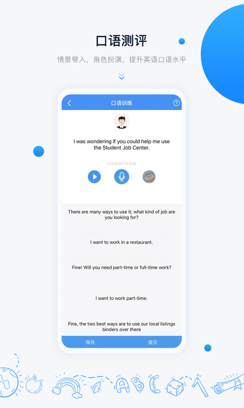 中语智汇app下载_中语智汇教学平台安卓版下载v2.1.29 运行截图4