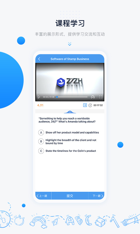 中语智汇app下载_中语智汇教学平台安卓版下载v2.1.29 运行截图3
