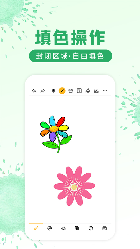 涂鸦画图安卓版下载 涂鸦画图免费版下载v9.0.2 运行截图4