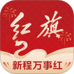 红旗智联v5.0.8