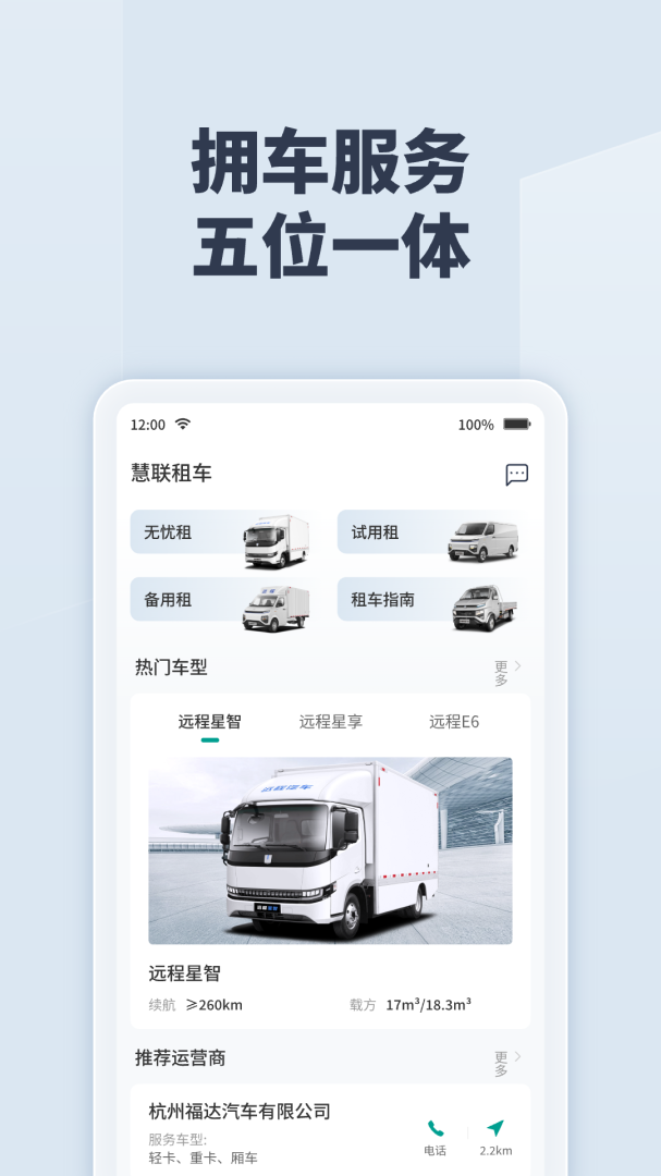 绿色慧联app手机版下载 绿色慧联安卓版下载v3.6.8 运行截图2