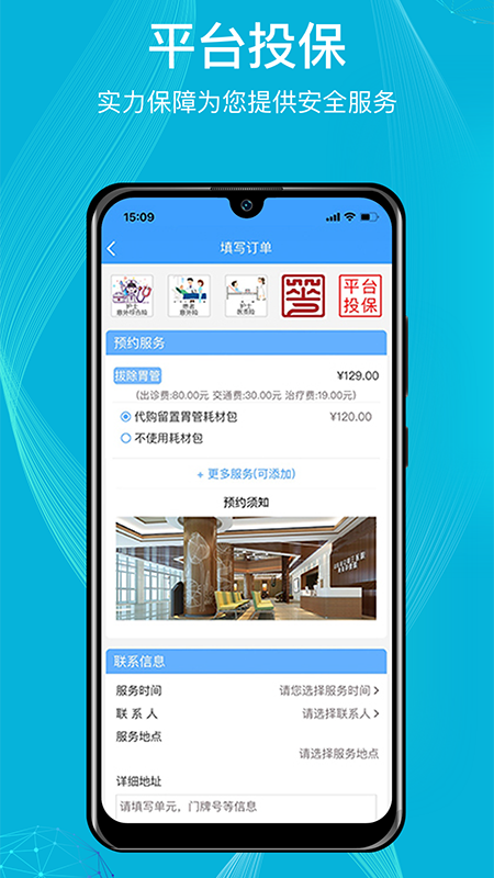 九州优护安卓版下载 九州优护免费版下载v3.7.4.374 运行截图2