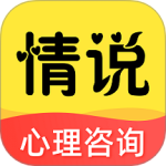 情说v2.7.7.0228
