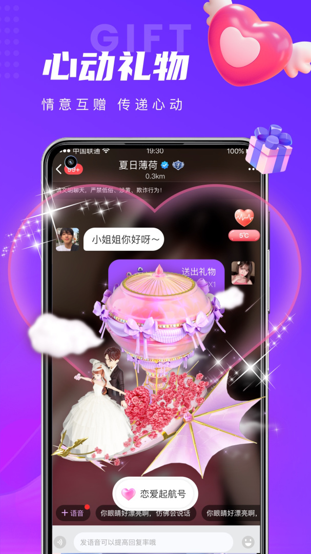 蜜缘APP免费下载_蜜缘v5.7.0APP安卓最新版下载 运行截图4