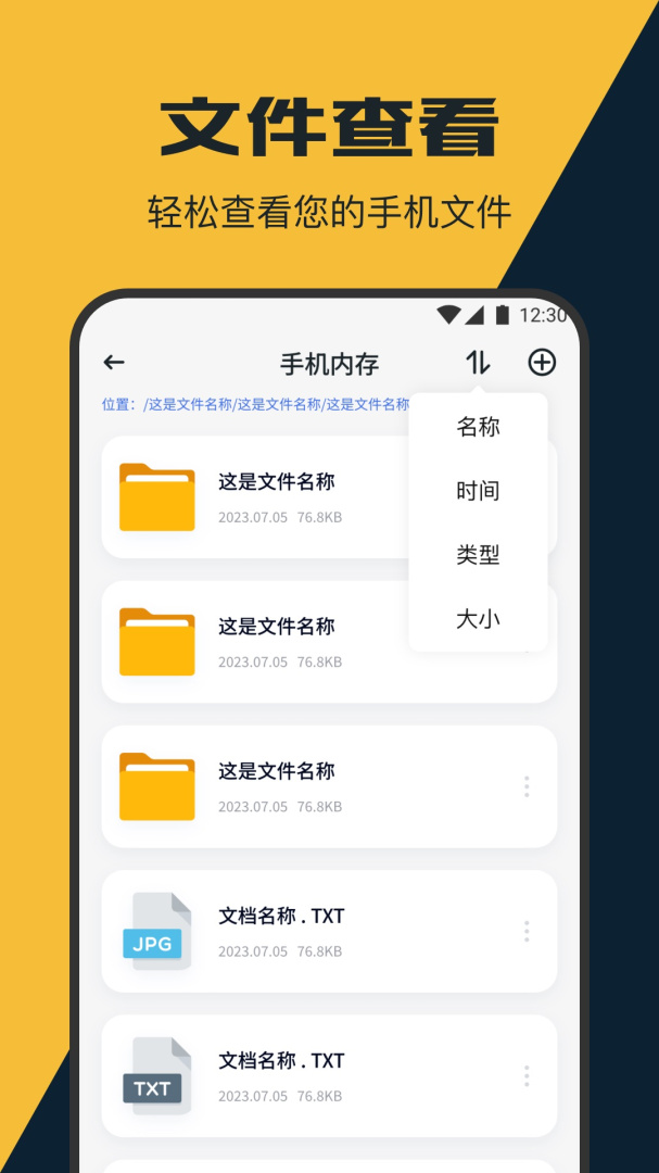 手机管家管理助手免费下载_手机管家管理助手下载安装v1.5 运行截图2