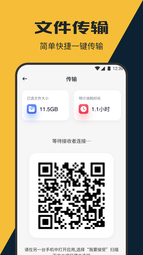 手机管家管理助手免费下载_手机管家管理助手下载安装v1.5 运行截图4