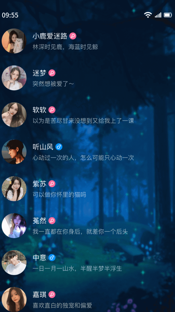 树洞交友安卓版下载 树洞交友免费版下载v5.7 运行截图4