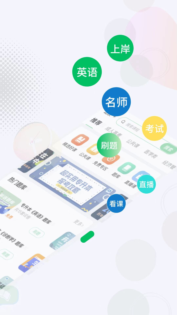 学立升安卓版下载 学立升免费版下载v6.3.1 运行截图2