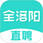 全洛阳直聘 v2.8.16