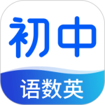 初中语数英同步学v3.7.2