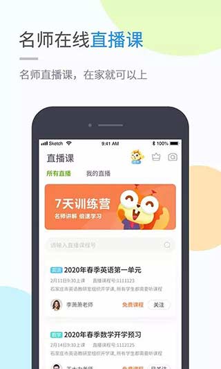 吉教乐学app下载安装 吉教乐学(课后辅导应用)安卓版下载v5.0.9.4 运行截图1