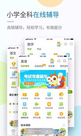 吉教乐学app下载安装 吉教乐学(课后辅导应用)安卓版下载v5.0.9.4 运行截图2