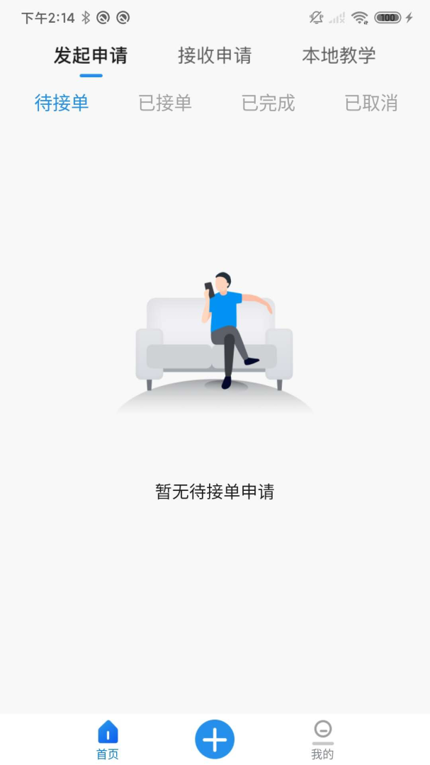 探腔管理端安卓版下载 探腔管理端免费版下载v1.3.8 运行截图2