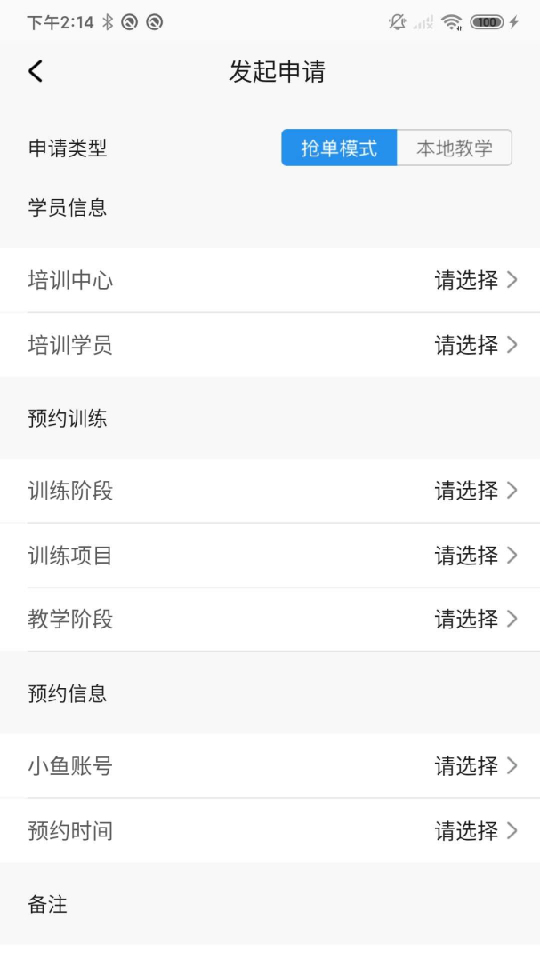 探腔管理端安卓版下载 探腔管理端免费版下载v1.3.8 运行截图3