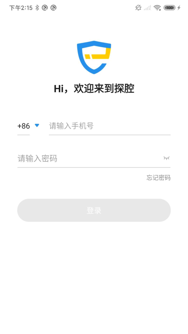探腔管理端安卓版下载 探腔管理端免费版下载v1.3.8 运行截图1