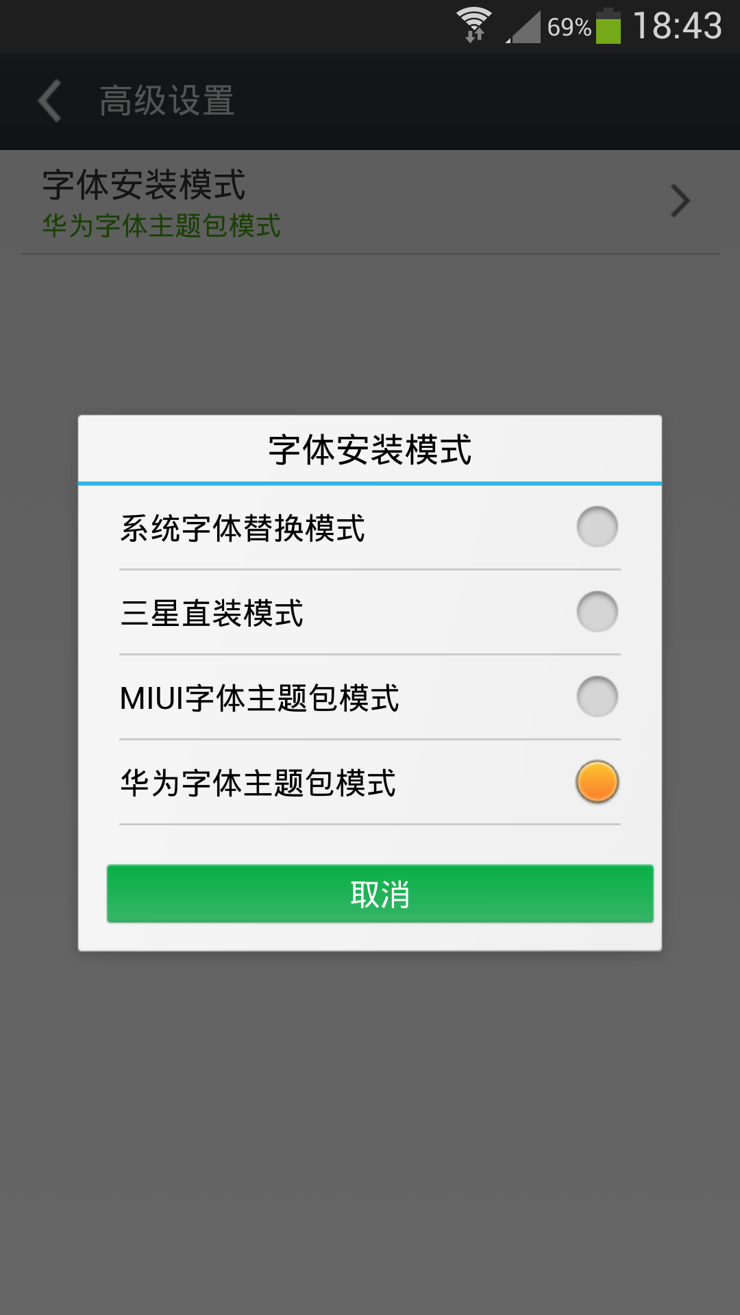 炫酷字体美化管家app下载安装 炫酷字体美化管家（手机字体美化）安卓版下载v5.6.0 运行截图5