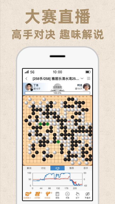 弈客围棋app下载_弈客围棋免费安卓版下载v9.8.200 运行截图2