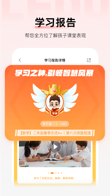 乐读安卓版下载 乐读免费版v7.75.81 运行截图5