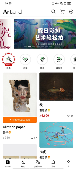 艺术品展示页面