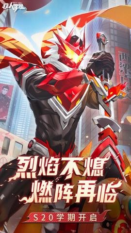 非人学园联动英雄获取方法