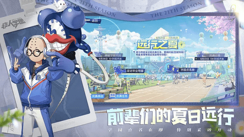 非人学园英雄排行榜