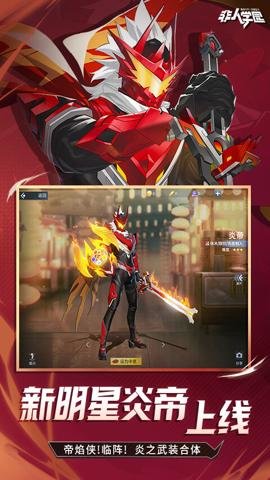 非人学园主界面更换教程