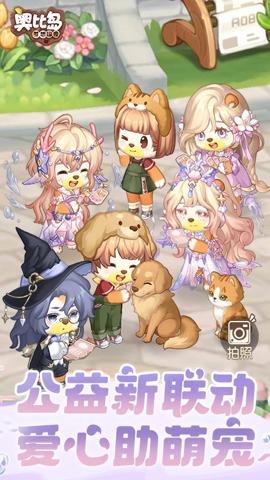 奥比岛换肤色教程截图