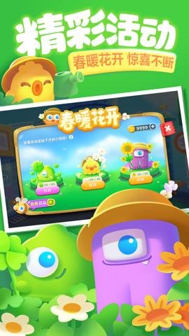 保卫萝卜3 游戏攻略 保卫萝卜3 攻略截图