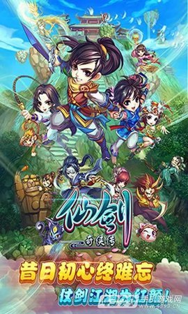 仙剑奇侠传 升级攻略示意图