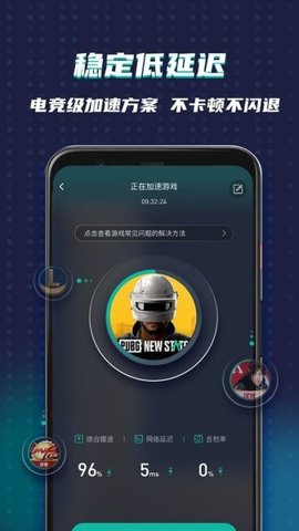 ourplay加速器界面截图