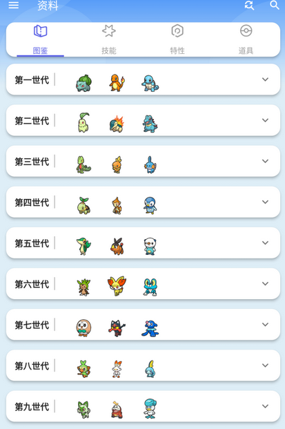 宝可梦图鉴查询工具