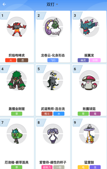 宝可梦玩家必备工具