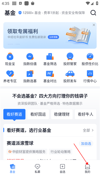 雪球个人中心
