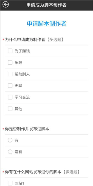 自动化点击精灵