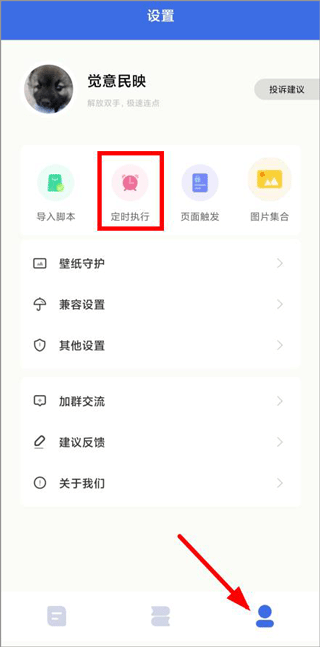 自动化点击精灵
