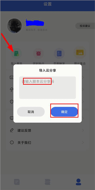 自动化点击精灵
