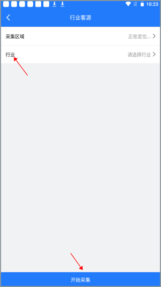 易拓客行业资源