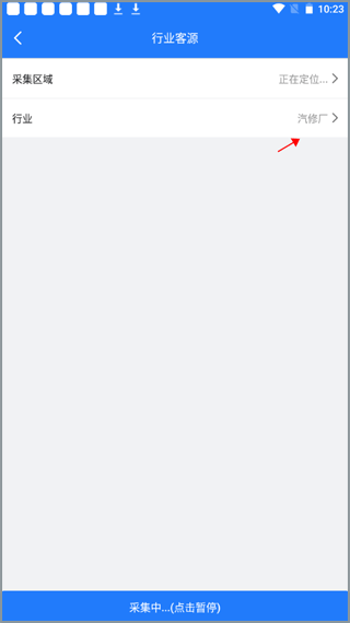 易拓客采集结果