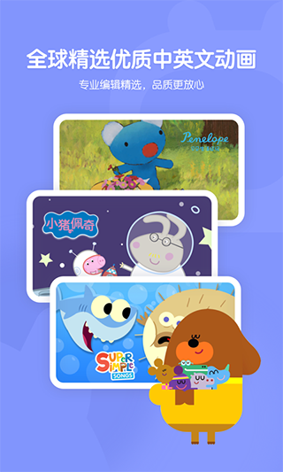 小小优趣 - 启发孩子探索世界