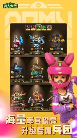 兵人大战账号切换界面